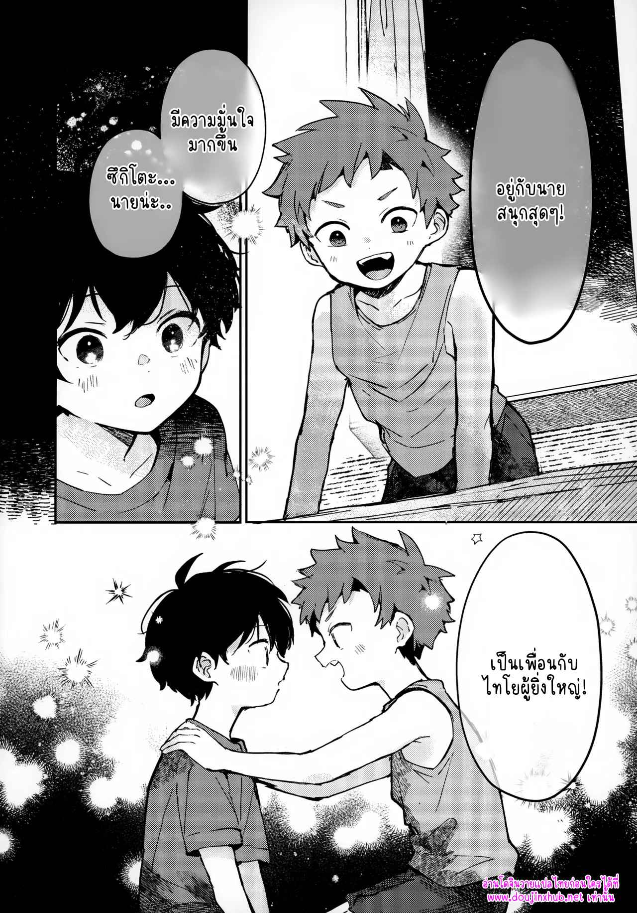 เพราะเราคู่กัน